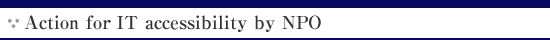 Action for IT accessibility by NPO