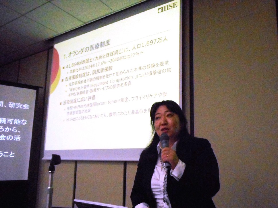 国際社会経済研究所 遊間