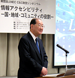 写真 挨拶する佐々木元NEC C&C財団理事長