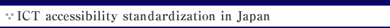 ICT accessibility standardization in Japan