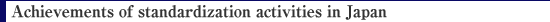 Achievements of standardization activities in Japan