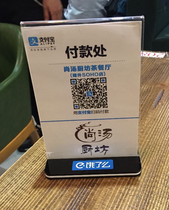 In China a large number of people are starting to recognize and use Fintech as popular service for their daily life
