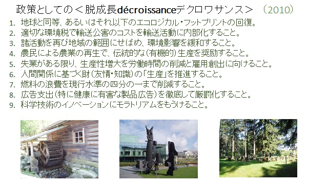 脱成長 定常経済論とエコベーション Iiseの広場 国際社会経済研究所 脱成長 定常経済論とエコベーション Iiseの広場 国際社会経済研究所