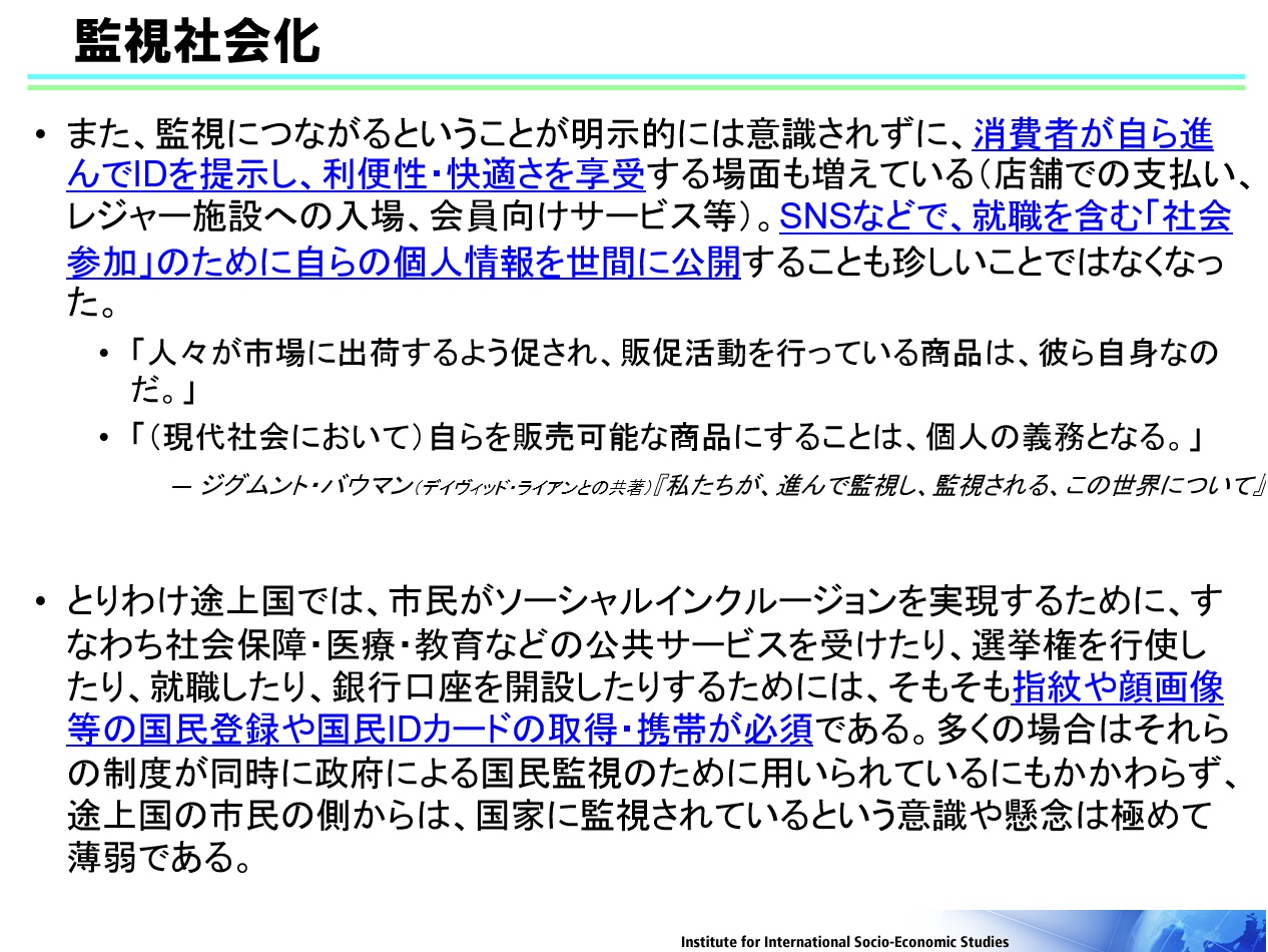 個人データを巡る諸課題とeu一般データ保護規則 Gdpr における解決の方向性 Iiseの広場 国際社会経済研究所