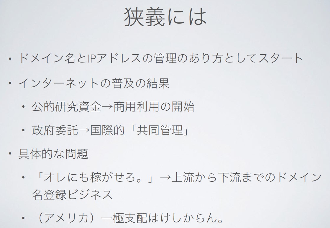 インターネットのガバナンス マルチステークホルダーモデルの新局面 Iiseの広場 国際社会経済研究所 インターネットのガバナンス マルチステークホルダーモデルの新局面 Iiseの広場 国際社会経済研究所