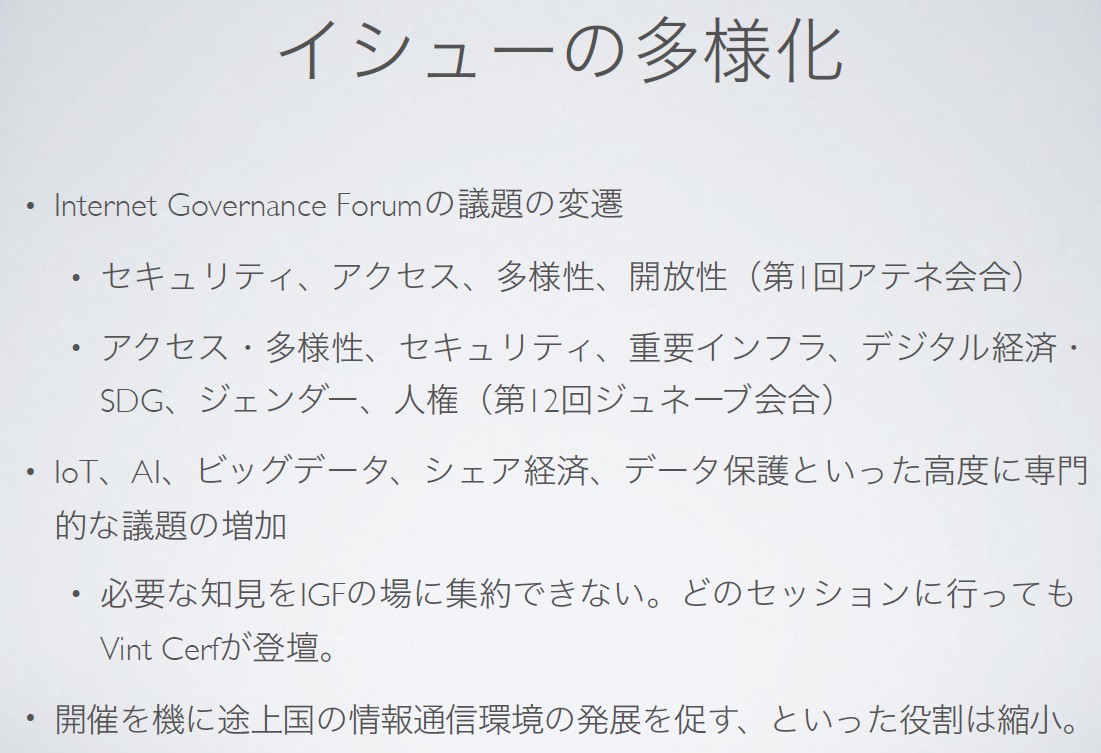 インターネットのガバナンス マルチステークホルダーモデルの新局面 Iiseの広場 国際社会経済研究所 インターネットのガバナンス マルチステークホルダーモデルの新局面 Iiseの広場 国際社会経済研究所