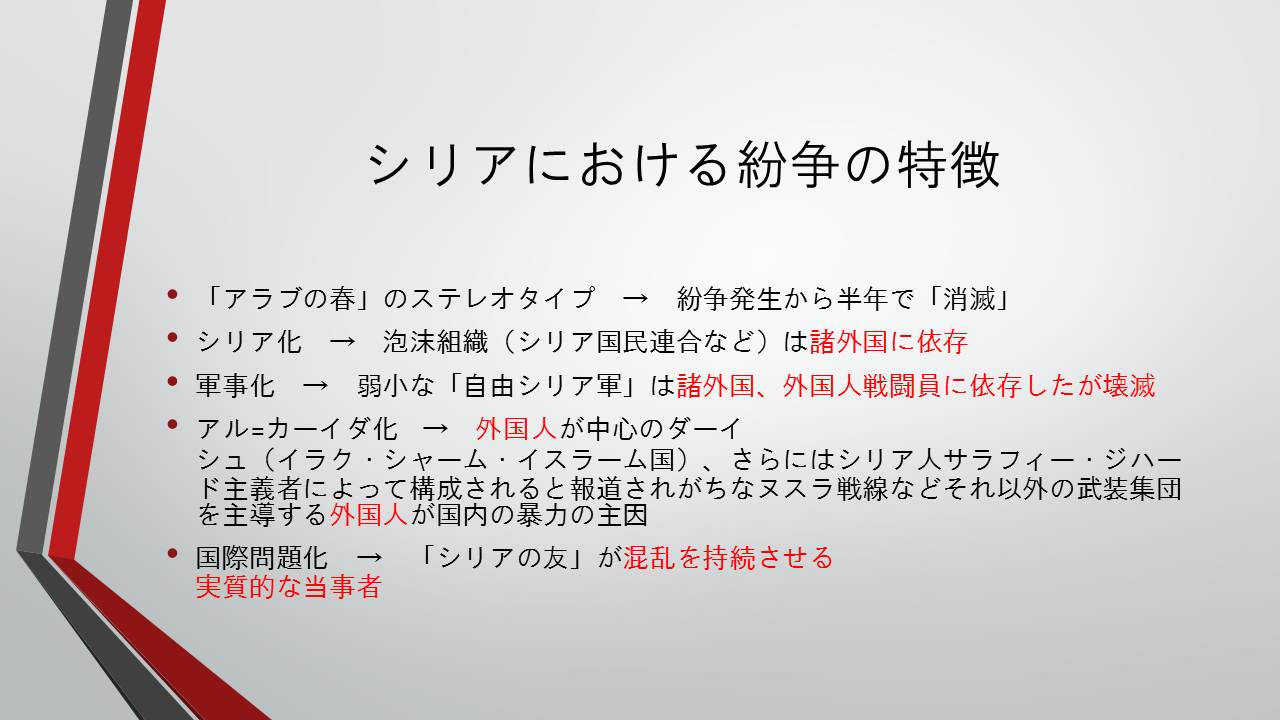 紛争の特徴２
