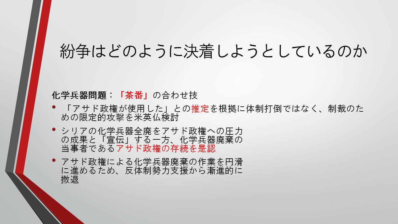 決着
