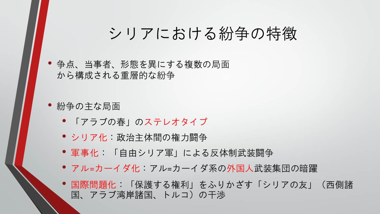 アラブの春 幻想 そしてその末路 シリアを事例に Iiseの広場 国際社会経済研究所 アラブの春 幻想 そしてその末路 シリアを事例に Iiseの広場 国際社会経済研究所