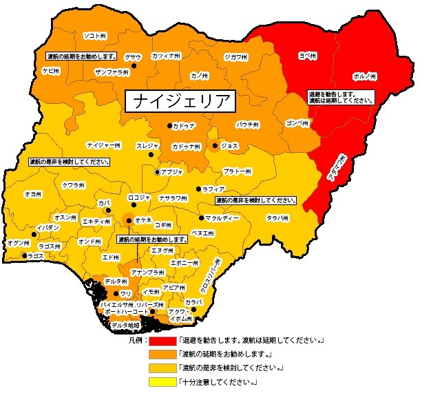 ナイジェリア情勢について Iiseの広場 国際社会経済研究所 ナイジェリア情勢について Iiseの広場 国際社会経済研究所