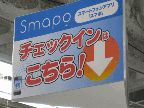 スマポ3
