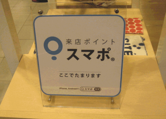 スマポ4