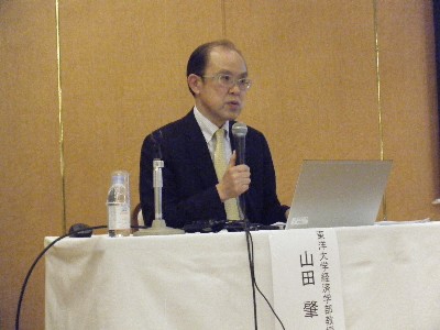 東洋大学経済学部 山田教授