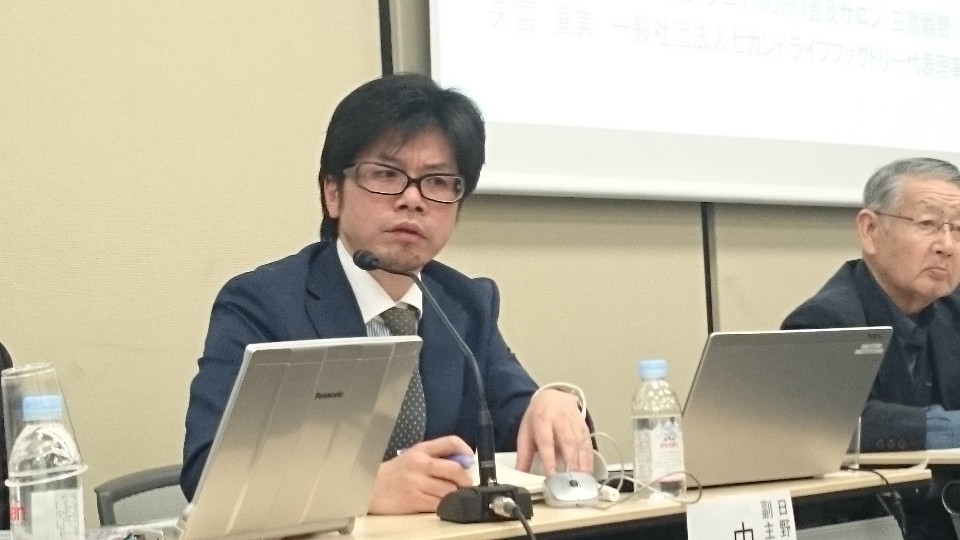 日野市 中平地域戦略室副主幹