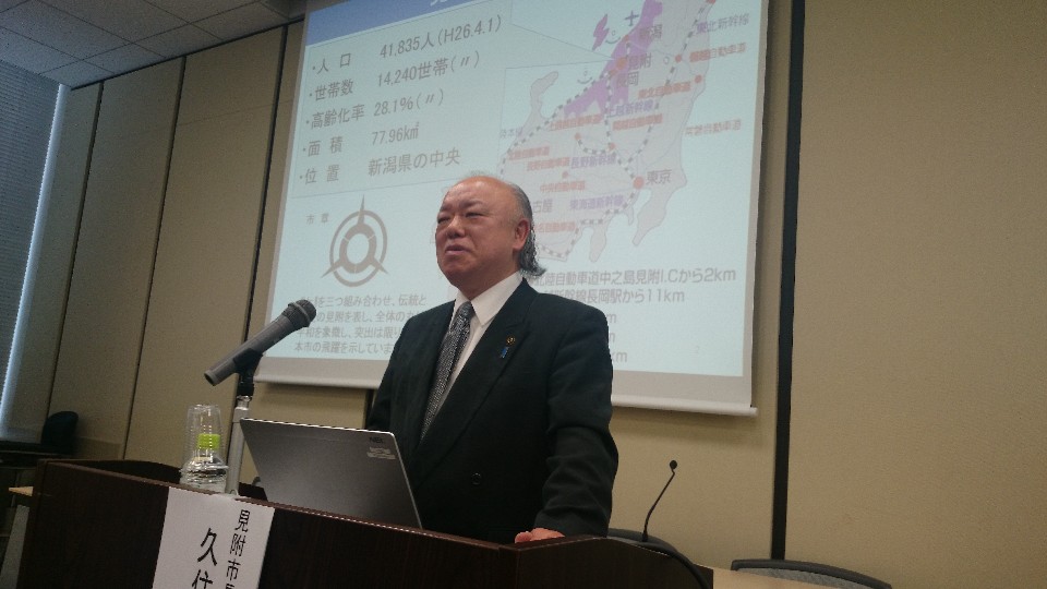 久住見附市長