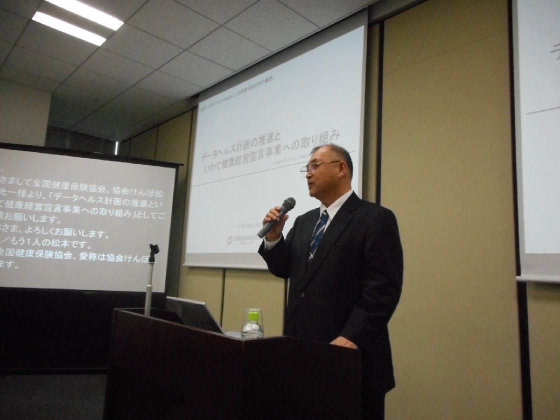 協会けんぽ岩手支部　松本支部長