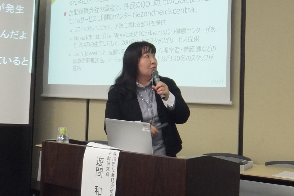 国際社会経済研究所 遊間