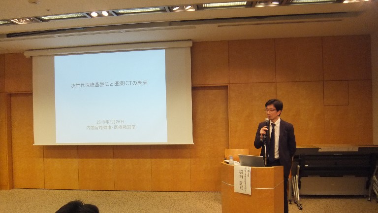 内閣官房　健康・医療戦略室　堀内企画官