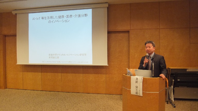 佐賀大学メディカル・イノベーション研究所　末岡所長