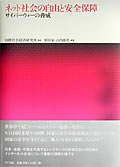 lbgЉ̎RƈSۏ|TCo[EH[̋